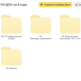 «Мир открытий» — комплект для работы педагога-психолога с детьми с УО 3–7 лет