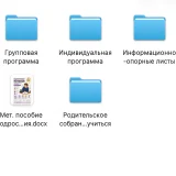 Набор плакатов и памяток «ОВЗ в школе»