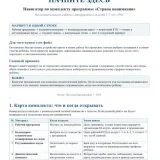 «Страна понимания» РАС ДОУ 3-7 лет. Рабочая программа и планирование на 4 года