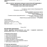 «Шаг за шагом» ЗПР ДОУ 3–7 лет. Рабочая программа и планирование на 4 года