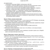 «Мир открытий» — комплект для работы педагога-психолога с детьми с УО 3–7 лет